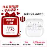 三星 Samsung【政府补贴】Buds3 Pro 自适应主动降噪无线运动蓝牙耳机/AI同传翻译耳机 流沙白