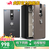 虎牌【精品新定义 线下同款】保险柜CSP国标认证可选 办公家用小型保管箱单双门保管柜大型指纹全钢 80高-经济版-灰咖双色可选 机械密码盘款（无需电池）
