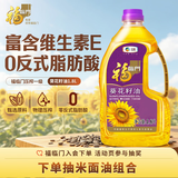 福临门压榨一级 葵花籽油1.8L 食用油 充氮保鲜 中粮出品