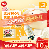 思念卡通猪猪奶黄包300g10只包子馒头面点速食儿童早餐半成品送礼