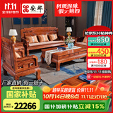 安邸 安邸红木家具非洲花梨（学名：刺猬紫檀）中式客厅实木沙发组合 仿古别墅客厅沙发中古风 沙发 沙发六件套（1+1+3）带坐垫