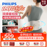 飞利浦（PHILIPS）腰部按摩仪【撑腰宝】腰椎按摩器缓解腰酸痛暖宫热敷按摩腰带送父母生日礼物5202B