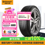 马牌（Continental）轮胎/防爆胎 205/55R16 91W CPC5 SSR*原配华晨宝马1系