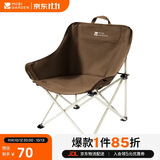 牧高笛（MOBIGARDEN）折叠月亮椅 户外露营便携懒人椅躺椅露营椅子 NX25665013 松露棕