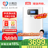 小激动双罐软水机家用2.8T/H大流量小型厨下式 全自动中央全屋净水软水系统套装 软化水除垢净水器设备 中央净水机J150（2.5T/H处理量）