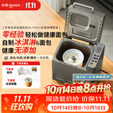 东菱（Donlim）全自动家用面包机可预约智能双撒高成功率多功能和面机冰淇淋机DL-4705灰+DL-BM001冰淇淋桶套装