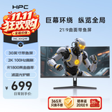 HPC30英寸带鱼屏显示器2k 100hz曲面21:9家用办公显示屏高清微边框可壁挂屏幕HC30QW