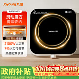 九阳（Joyoung）电磁炉电陶炉迷你家用电磁灶电池炉火锅炉旋钮控制2100W大功率一体小型火锅炉C22S-N531单机版