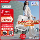 爱尔威（Airwheel）电动行李箱可骑行智能拉杆登机箱可坐可代步20英寸 SX豪华版一银