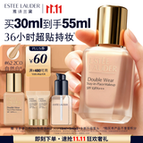 雅诗兰黛第二代DW持妆粉底液62#2C0冷调自然色30ml遮瑕化妆品礼盒生日礼物