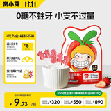 窝小芽儿童零食mini维生素C棒棒糖（草莓味）无糖休闲零食糖果28g/袋
