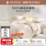 罗莱家纺 100%纯棉床上四件套全棉被套床单床上用品礼盒装 200*230cm 米色