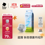 babycareAir pro纸尿裤大号L40片(9-14kg) 婴儿尿不湿秋冬不闷汗