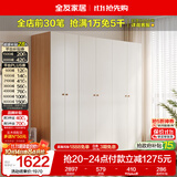 全友家居现代简约奶油风衣柜卧室家用一体靠墙收纳储物柜子成品大衣橱