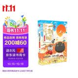 如果历史是一群喵10 宋辽金夏篇【现货速发】 假如历史是一群喵 正版 历史是一群喵 肥志历史科普漫画书 小学生儿童漫画趣味中国史绘本王安石变法动漫 第15册大清风云篇