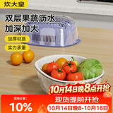炊大皇 双层洗菜盆沥水篮厨房家用塑料水果盘滤水淘菜洗菜篮子 白色