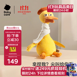 babycare复读鸭毛绒玩具婴儿学说话益智宝宝儿童玩偶小黄鸭子生日周岁礼物