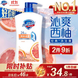舒肤佳健康净护沐浴露 西柚香1kg 清新沁爽 男女士通用 新旧包装随机