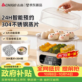 志高（CHIGO）煮蛋器 蒸蛋器 智能电蒸锅小型2-3人用自动断电 可预约定时家用多功能早餐机煮鸡蛋神器ZNZDQ058
