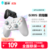 雷神 G30S白色TMR版 手柄类xbox游戏手柄switch2手柄pc电脑steam游戏机NS双人行体感神器毕业生日礼物