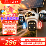 安爷太阳能户外监控器摄像头室外无电无网终身免流量免插电4g手机远程360度全景高清夜视防水旋转农村