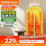 苏泊尔（SUPOR）干衣机【免安装易收纳】烘干机家用小型折叠衣柜便携式婴儿衣物烘干内衣消毒机G63