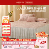 水星家纺床单纯棉100%全棉60支长绒棉床裙A类柔滑贡缎床罩适用1.8米床