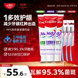 高露洁（Colgate）360°多效护理脱敏牙膏3+3牙膏牙刷套装护龈含氟防蛀清新口气