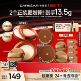 卡姿兰（Carslan）小混猫粉饼02柔肤色13.5g磨皮遮瑕清透持妆定妆持久不脱妆 生日礼