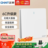 正泰（CHNT）开关插座 一开单控 86型暗装插座面板 6C奶油白