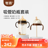 世喜吸管奶瓶1-3岁直饮无阀吸管杯3-6岁300ml带重力球手柄随机发货