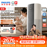 飞利浦（PHILIPS）【0.003微米精滤】空气净化器孕妇婴儿专用新房除甲醛除二手烟味螨尘病毒细菌花粉过敏原AC3998