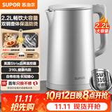 苏泊尔（SUPOR）2.2升大容量 电热水壶烧水壶开水壶电水壶煮水壶 全钢无缝内胆 316L不锈钢 SW-22J01A
