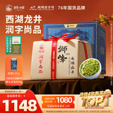 狮峰牌2026年新茶绿茶西湖龙井茶叶明前精品250g润字纸包礼盒装送礼