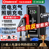 小能人（soulor）【3C认证】汽车应急启动电源12V搭电宝充气泵一体机强力启动电瓶充电器充电宝打火神器