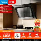 美的（Midea）抽吸排油烟机侧吸式家用抽油烟机 燃气灶具 5.2kW猛火灶J30+A5天然气【套装商品】