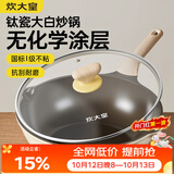 炊大皇钛盾炒锅 麦饭石色不粘锅多功能少油烟炒菜锅平底锅28cm