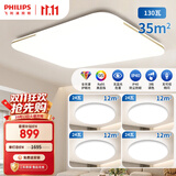 飞利浦（PHILIPS）全光谱护眼客厅大灯卧室吸顶灯品逸灯具套餐4室1厅[包安装]