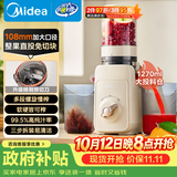 美的（Midea）NFC原汁机橙汁机多功能家用榨汁机渣汁分离电动冰淇淋果汁机辅食料理机MJ-ZZ12W6-003