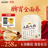 五谷磨房养胃上品八珍益生元山药陈皮茯苓谷物早餐食品1100g