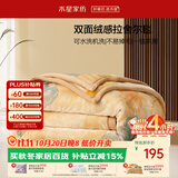 水星家纺毛毯冬季加厚加绒拉舍尔毯子双层铺床盖毯可机洗5.5斤180×230cm