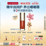 娇韵诗植萃盈润护唇油李佳琦共创色唇釉28 口红唇膏彩妆