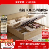 全友家居 现代简约原木风高箱体储物收纳床1.5米x2米主卧室双人大床