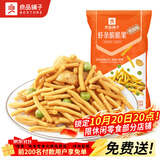 良品铺子虾条脆脆果烤肉味50g虾片薯条膨化儿童儿时怀旧膨化零食休闲零食