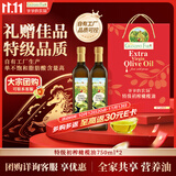 爷爷的农场特级初榨橄榄油礼盒750ml*2 热炒油进口食用油团购送礼保真橄榄油