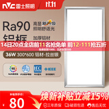 雷士（NVC）厨房灯led集成吊顶吸顶灯扣板灯卫生间面板灯平板灯36w