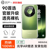 第一卫DIVI【90首选升级版】适用华为mate90promax手机壳mate90promax典藏版保护套全包全透明防滑耐磨男女款