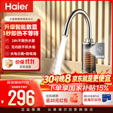 海尔即热式电加热水龙头热水加热器厨房专用速热电热水器家用热水宝上门安装 DST-33AL5(C)
