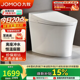 九牧（JOMOO）智能马桶家用抗菌全自动多功能智能坐便器ZS360J
