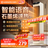 艾美特（AIRMATE）【石墨烯语音款】暖风机/电热取暖器/电暖器/电暖气片家用/加热器 直流轻音节能暖风机 HP21-SR73